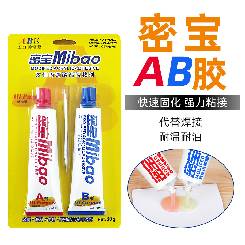 Mibao Mibao AB 접착제 금속 세라믹 플라스틱 접착제 접착제 ab 접착제 플라스틱 빠른 건조 ab 접착제 보드 20g