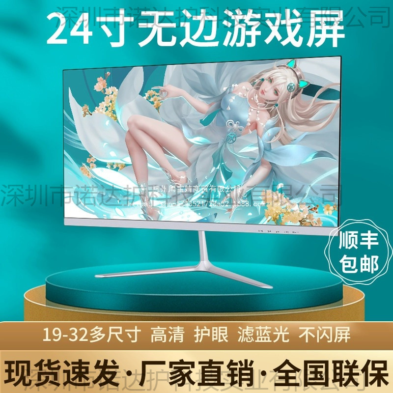 Computer Monitor Desktop 24-Inch 2K144Hz Curved 27 High-Definition Monitoring 1K Office Screen 1080P Game Borderless