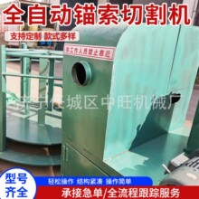全自动锚索切断机MGQ18锚杆切断器钢筋切断器煤矿用钢绞线切割机
