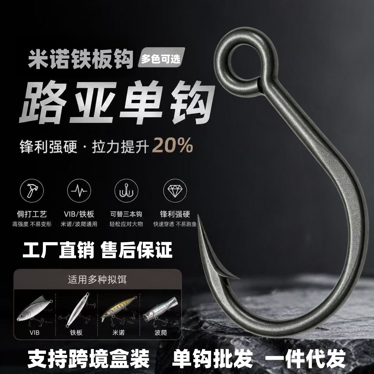 Teflon-coated iron plate hook, minnow body, flattened and reinforced version, for military fish and catfish, 8330 iron plate lure hook, single hook