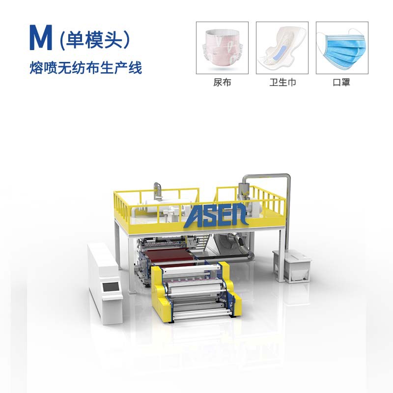 优质100％聚丙烯熔喷无纺布机器/熔喷无纺布机器
