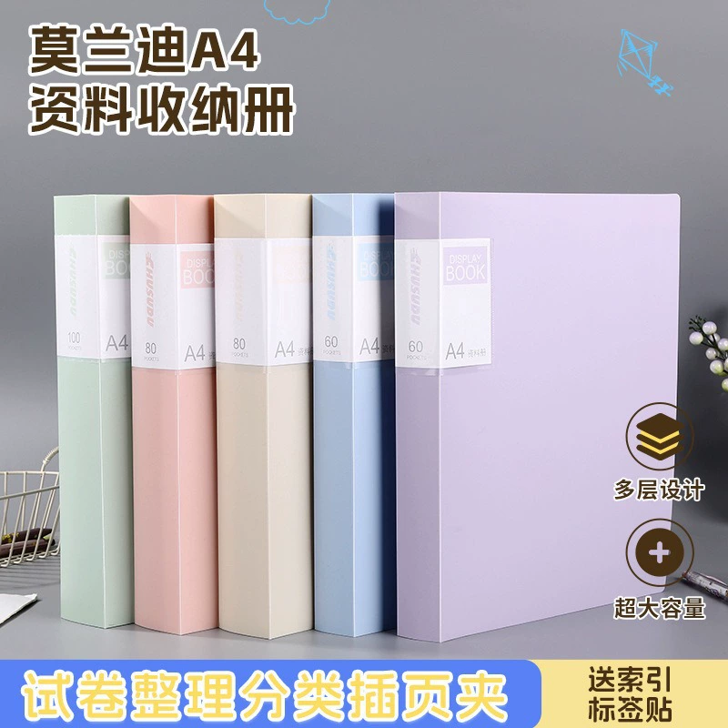 Morandi A4 data storage book Student test paper sort out classification pages and clips simple multi -layer office folder