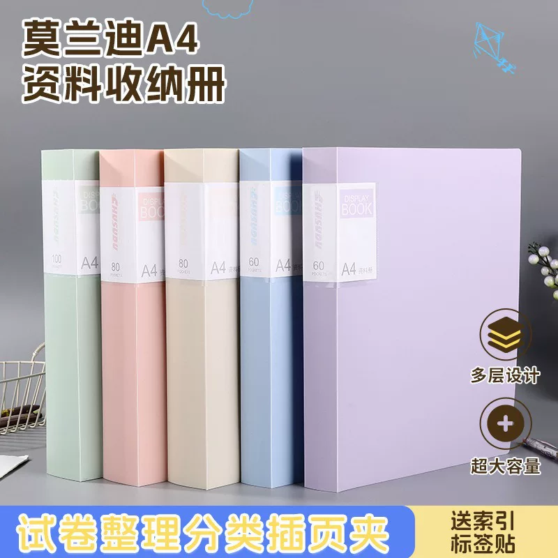 Morandi A4 data storage book Student test paper sort out classification pages and clips simple multi -layer office folder