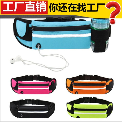 Sports waist bag, outdoor running fitness equipment for men and women, invisible small belt, waist bag, water bottle, mobile phone bag storage
