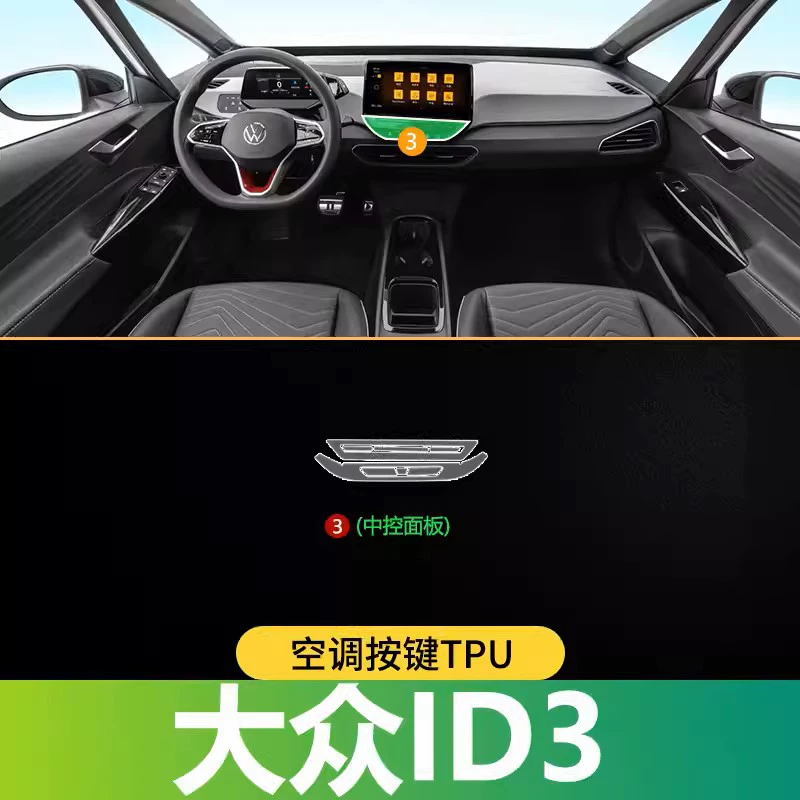 Специализированная внутренняя пленка для Volkswagen ID3, закаленная защитная пленка для экрана, центральный бокс-ручки, защита центральной панели