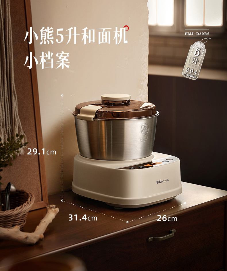 小熊和面机家用揉面机小型厨师机烹饪机和面料理机HMJ-D50R6