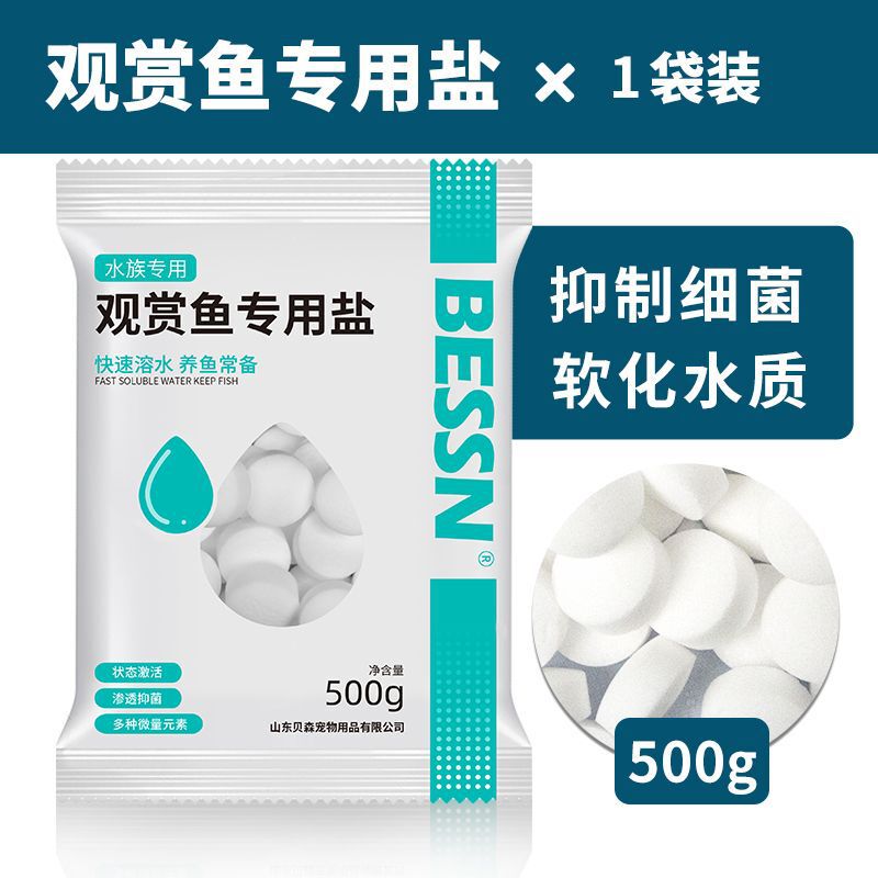 水槽専用殺菌塩海塩錦鯉熱帯観賞魚水質浄化塩水族魚塩工場卸売り|undefined