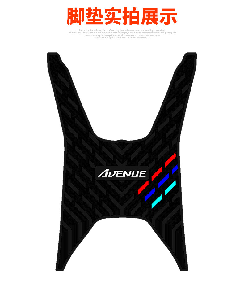 Suitable for Yamaha Xingying 125 Motorcycle Special Foot Pad Thickened Waterproof Foot Pedal Rubber Foot Pad