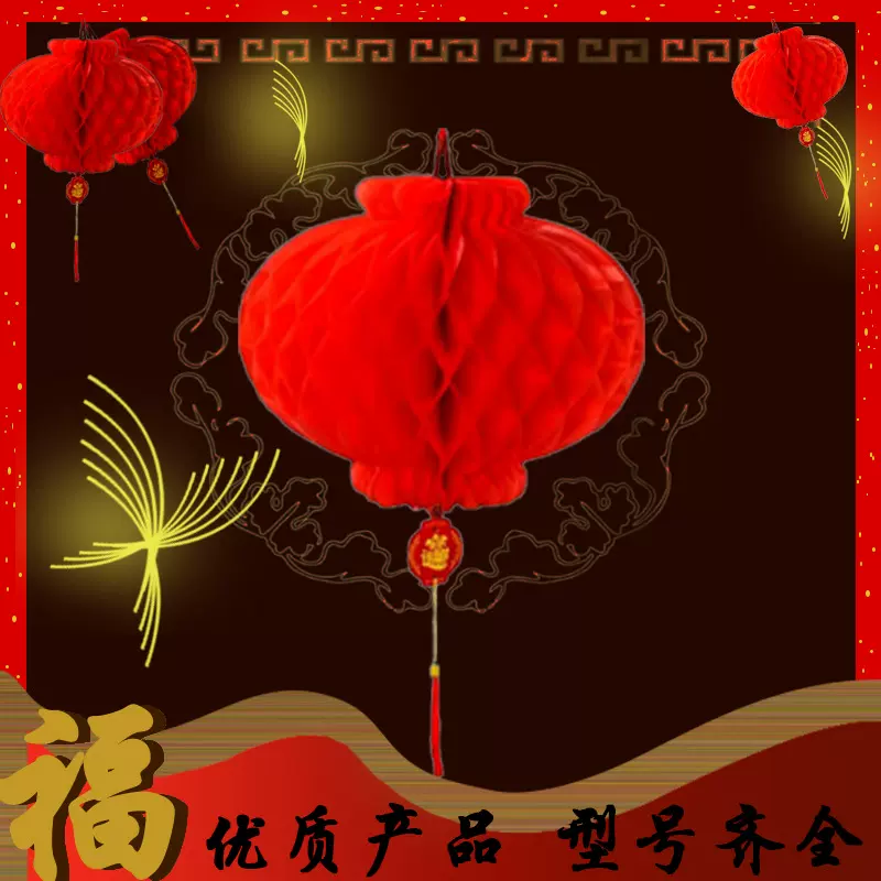 厂家灯笼批发塑料灯笼元旦纸灯笼连串蜂窝折叠灯笼可做广告纸灯笼