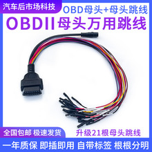 ����Դ��܇OBDII�\��ĸ�^�f�������^16ᘶ���Can��Bus GND K-Line