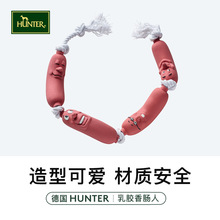 德国hunter香肠人结绳拉扯玩具狗狗宠物橡胶磨牙互动解闷防拆家