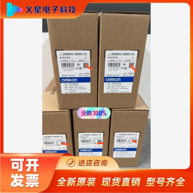 欧姆龙 G3GMX2-AB004-V2 全新全新 原装议价  核实库存