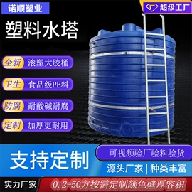 滚塑容器;塑胶水塔;化工容器
