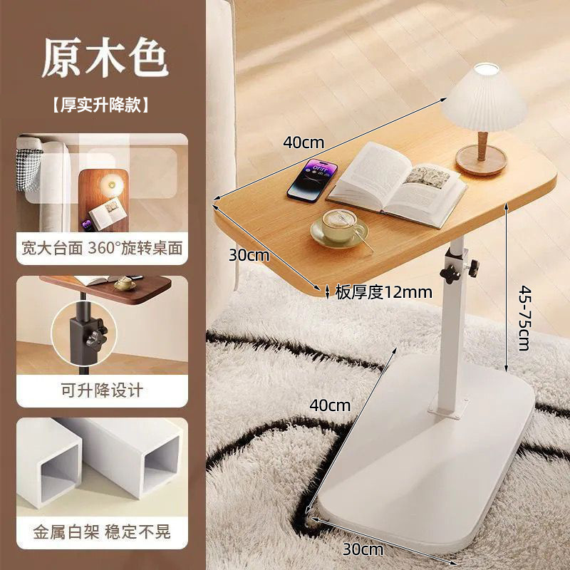 Sofá elevador, mesas laterales de la sala de estar, mesas de té, mesas de té móviles, estantes de cabecera del dormitorio, mesas de cama