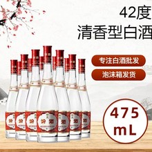 山西杏花村汾.酒42度红盖玻汾475ml*12瓶清香型白酒-发货清香纯正