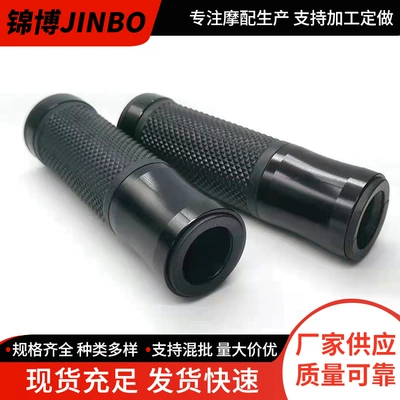 Motorcycle Handle Cover – supply