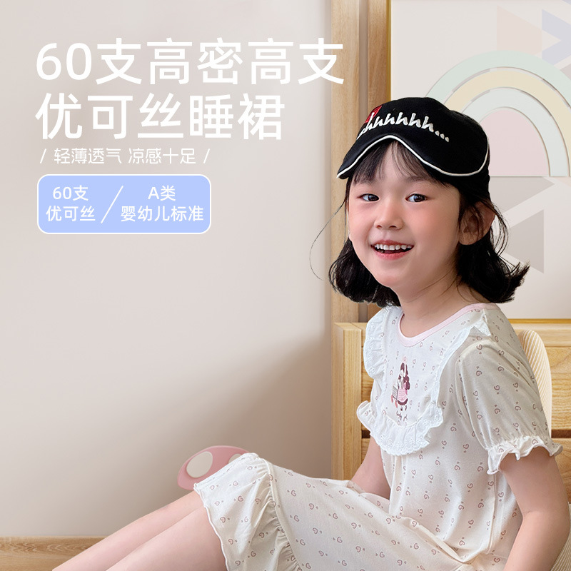 女童夏季莫代尔花边睡裙女宝雅赛尔家居裙中大童短袖连身裙