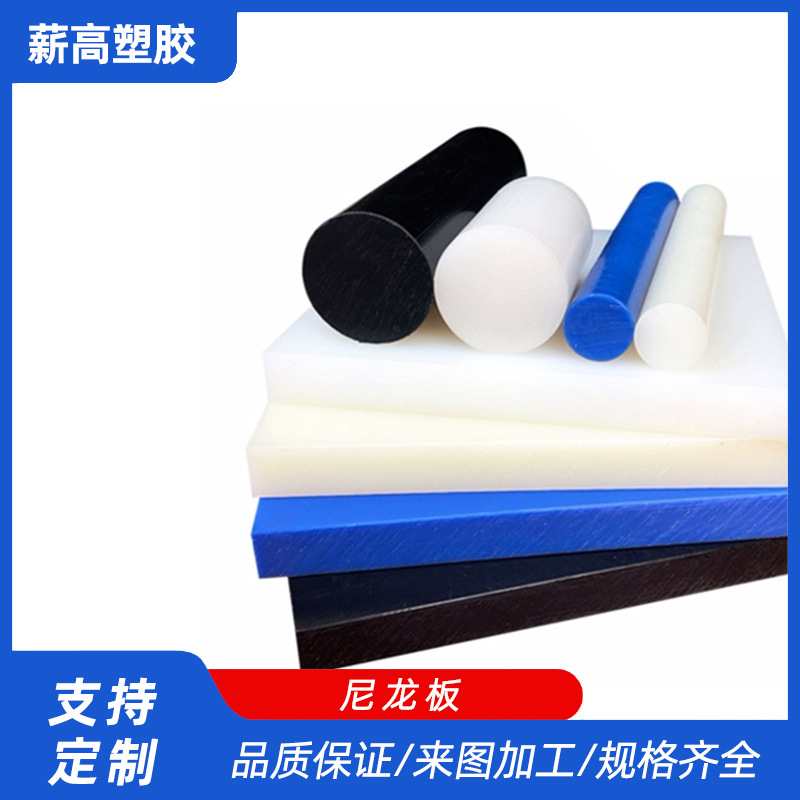 白色pp垫板厂家直供高密度耐磨阻燃尼龙板工程塑料尼龙板量大价优