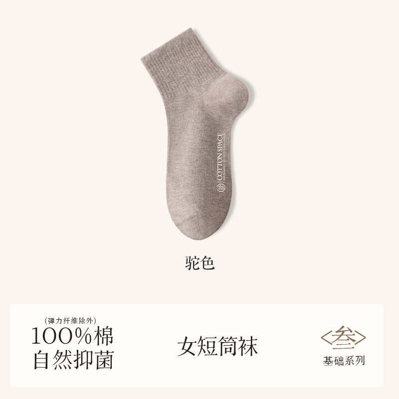 Zhuji 靴下産業純綿靴下女性の春と夏の薄いミディアムショートチューブ抗菌防臭綿ボートソックス黒と白の靴下|undefined