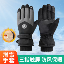 活动滑雪手套男女冬季骑行手套电动车加厚防寒防风加绒保暖手套