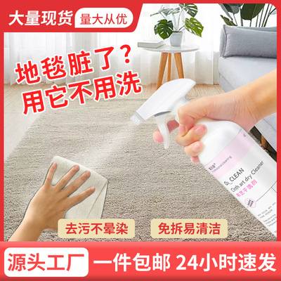 氧樂哆布藝幹洗劑清潔免水洗牆布窗簾床墊地毯毛絨玩具沙發清洗劑