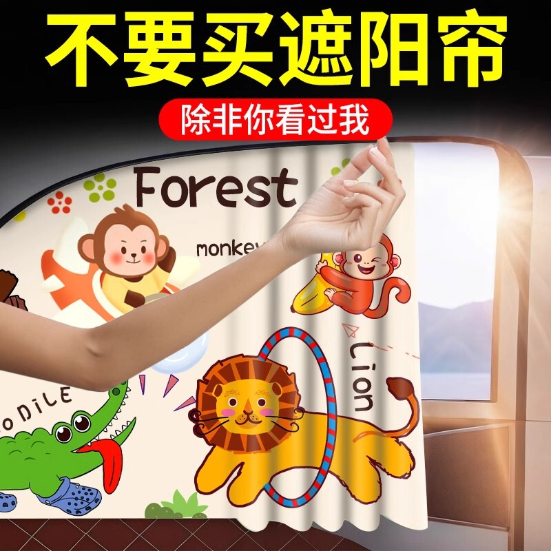 Car window sunshade car curtain sunscreen baby car rail side window baby car slide rail privacy car