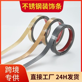 踢脚线、板;其他装饰线板;收边条