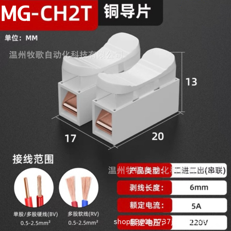 CH-2 クイック端子台 セルフロック プッシュ式バットコネクタ LEDダウンライト 照明器具 電線コネクタ|undefined
