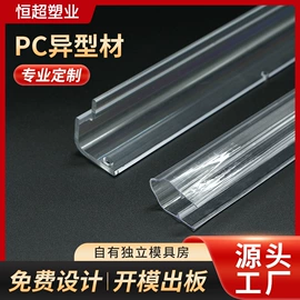 PVC异型材;灯罩;橡胶密封条