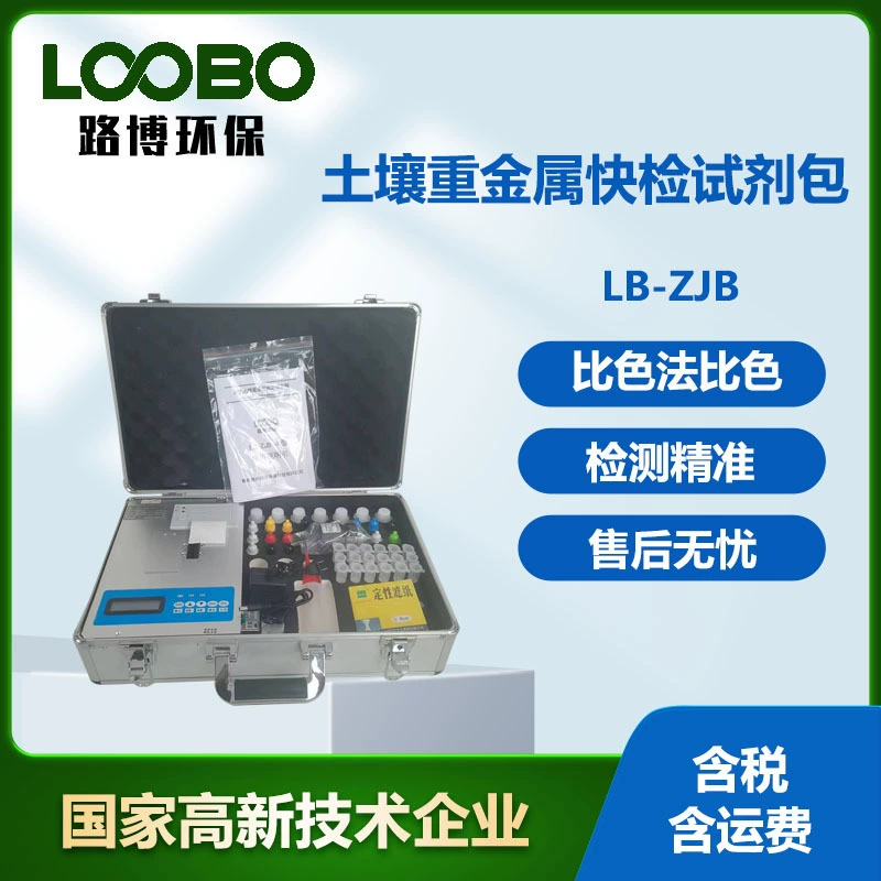 Экологическая обработка реагентов для обнаружения тяжелых металлов