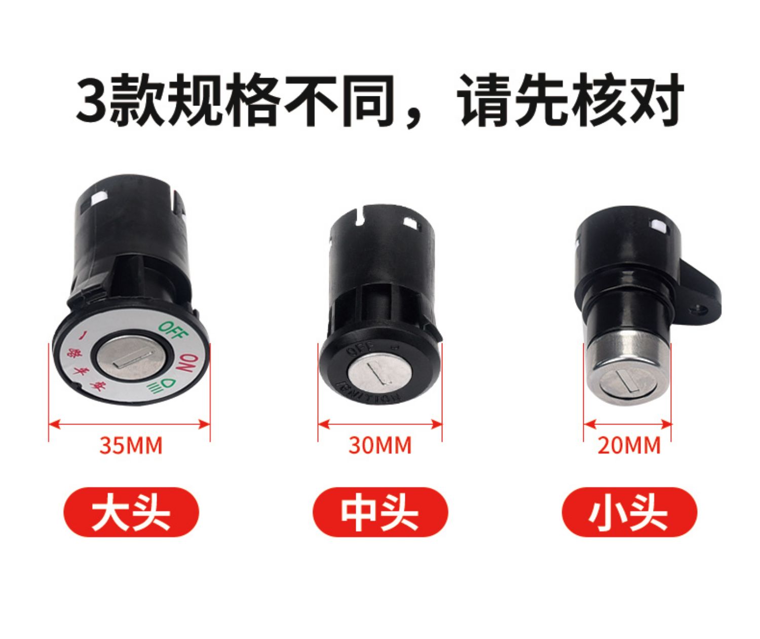 Electric car lock power supply lock key switch assembly electric door lock universal battery car tricycle start lock cylinder complete set