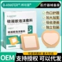 减压卧床屁股无菌贴