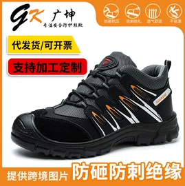 防砸防刺穿鞋;绝缘鞋