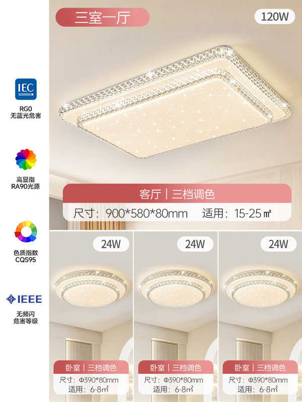 FSL佛山照明客厅护眼吸顶灯卧室水晶轻奢大气灯具套装2025年新款|undefined