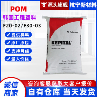 POM�n����������F20-02  F30-03 ע�ܼ���ĥ���g�Լ���֬�ۼ�ȩ