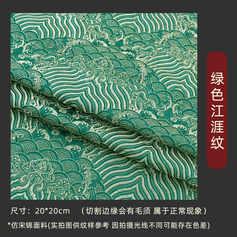 中秋宋锦发夹扇子珍珠画布料国风中式提花布头教师节中秋礼品|undefined