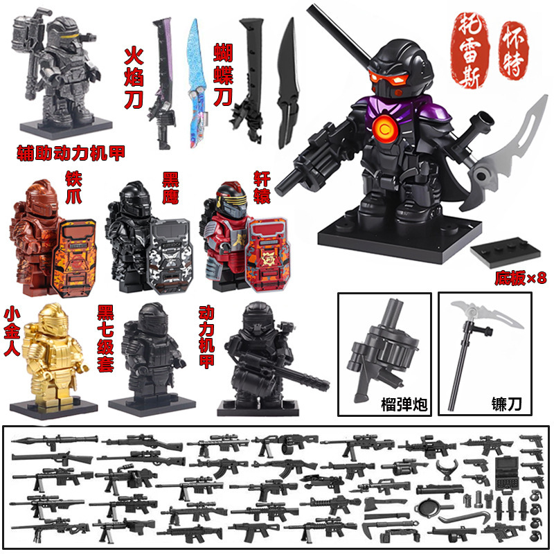 兼容乐高地铁和平逃生精英7级套托雷斯动力机甲人仔拼装积木玩具|undefined