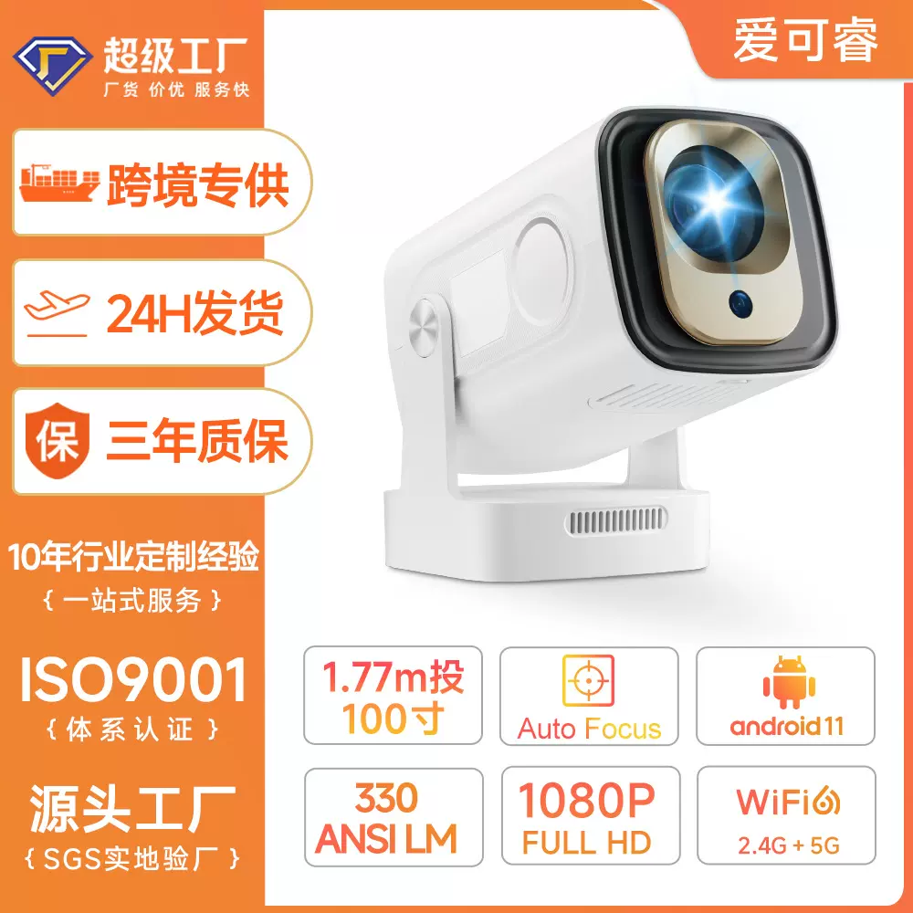跨境1080P投影仪家用超高清自动对焦小型迷你4K投影机工厂定制