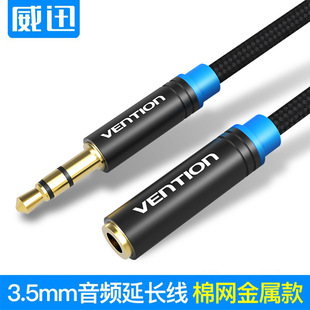 ��Ѹ���C���L����X3.5mm���l������ĸ���� ���C�����L1/2/3m/5��