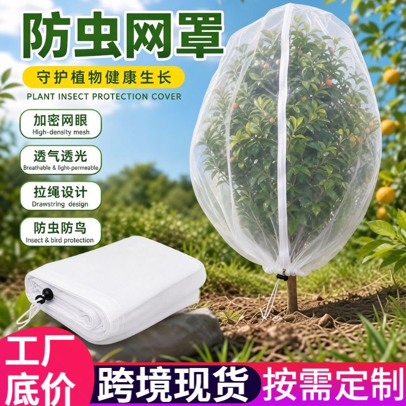 跨境外贸加密防虫网绿植大棚耐拉防护网果园苗圃高密度网纱防虫网