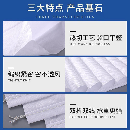 White woven bag python bag express logistics packing bag rice flour bag plastic packaging bag factory wholesale