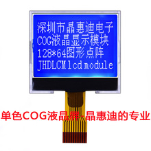 蓝底白字/128X64/I2C/点阵/1.5寸/JHD12864-G98BTW-B/液晶模块