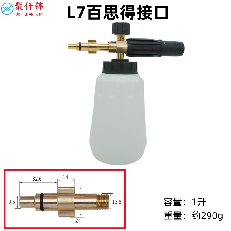 Foam Cannon: Kaichi High pressure car wash water gun - l7-best-interface-y-style-type-b-foam-cannon