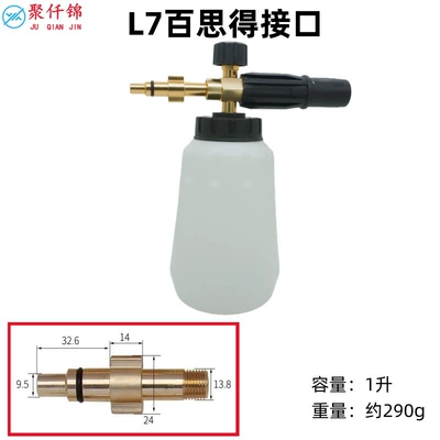 Pa Foam Pot Karcher K: High pressure car wash water gun - l7-best-interface-y-type-b-type-foam-pot