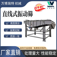 直线型多层小型电动振动筛沙机干粉砂浆震动筛选机