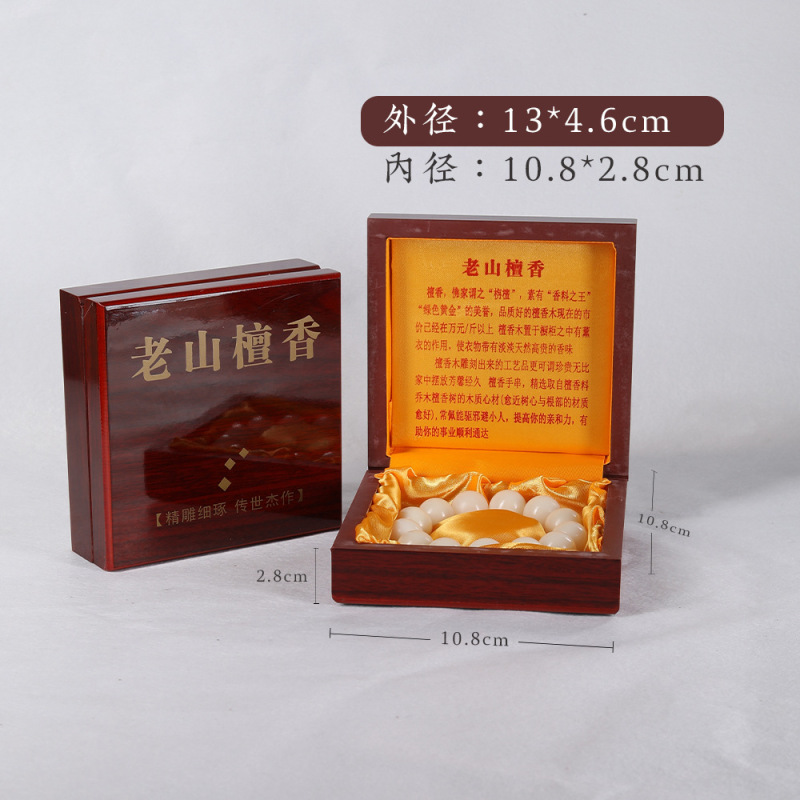 中国式高級檀木仏珠手串秘蔵品の実木箱文は小さいアクセサリーの錦箱の贈り物の箱のアクセサリーの箱を遊びます。|undefined