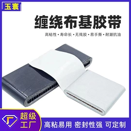 工业产品胶带;特殊胶带;办公用品胶带