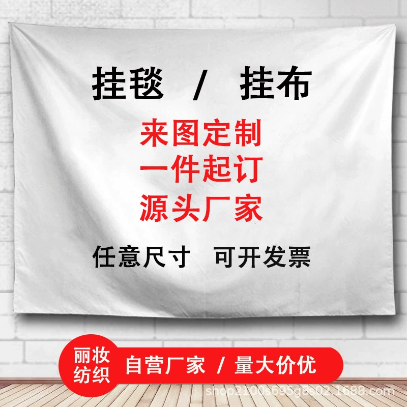 Трансграничная Амазонка для отображения на заказ гобелен стена комнаты фон ткань ins Ветер подвесная ткань стойло декоративная ткань