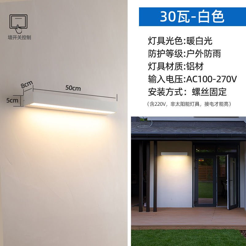 庭院户外一字壁灯别墅外墙灯led室外防水长条向下照大门口门头灯|undefined