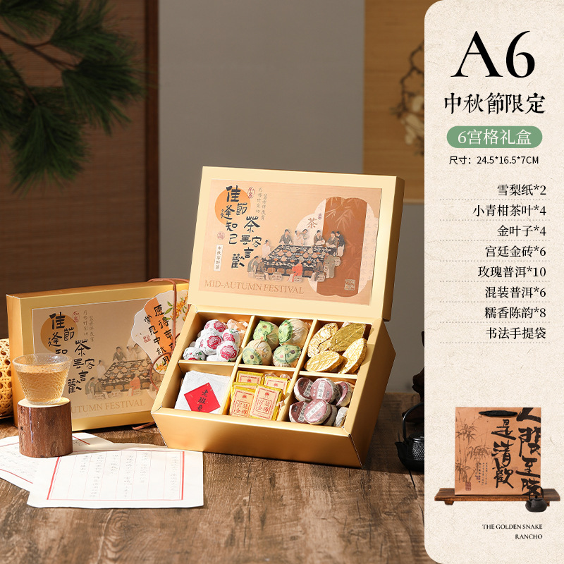 中秋礼品实用送客户高级感商务养生礼物公司员工福利伴手礼套装|undefined
